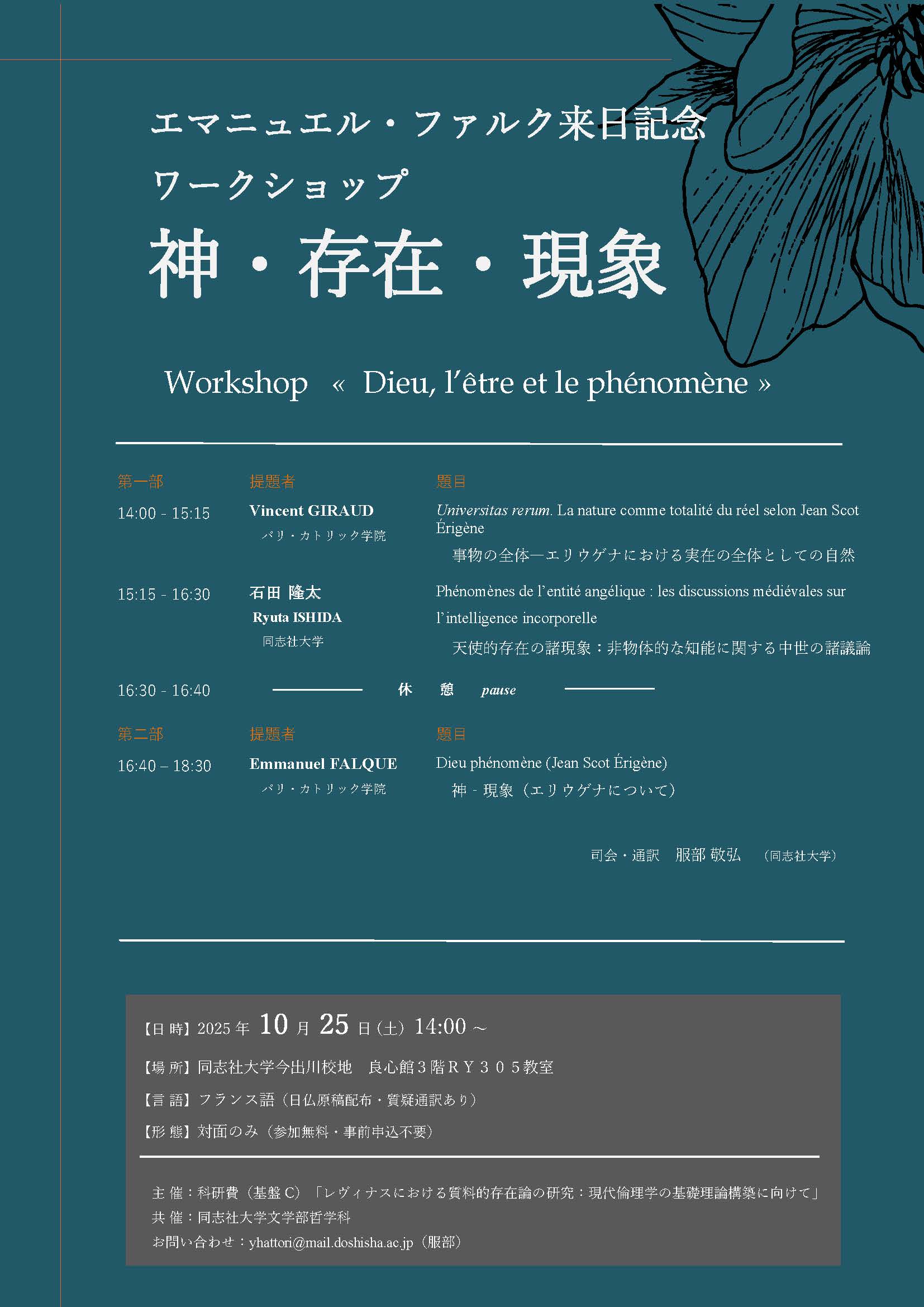 20251025_Workshop.jpg (119543)